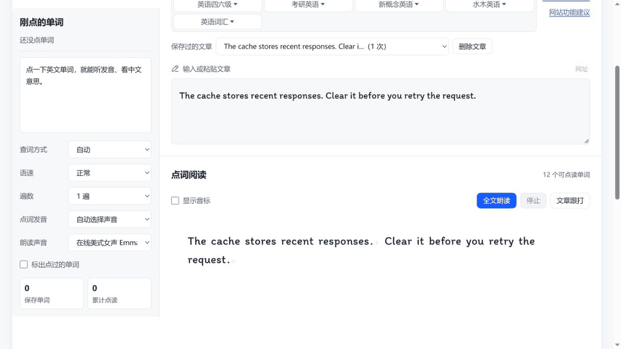 WordTap 20 秒步骤演示：粘贴英文、点词查看释义、修正拼写并完成两句跟打